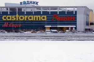 Castorama, гипермаркет товаров для дома и ремонта 4
