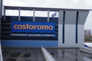 Castorama, гипермаркет товаров для дома и ремонта 9