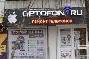 OPTOFON.ru 3